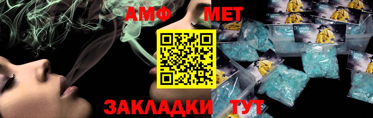 Амфетамин Premium Канск