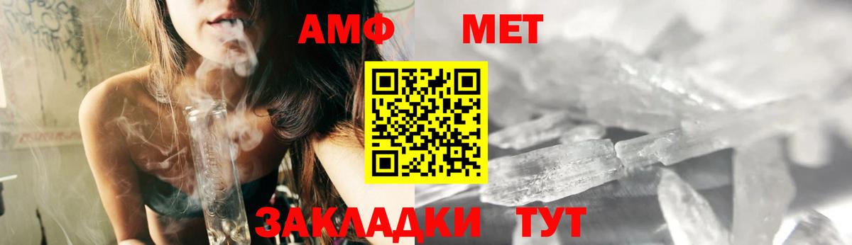 Канск  Амфетамин Premium  Вход с VPN 