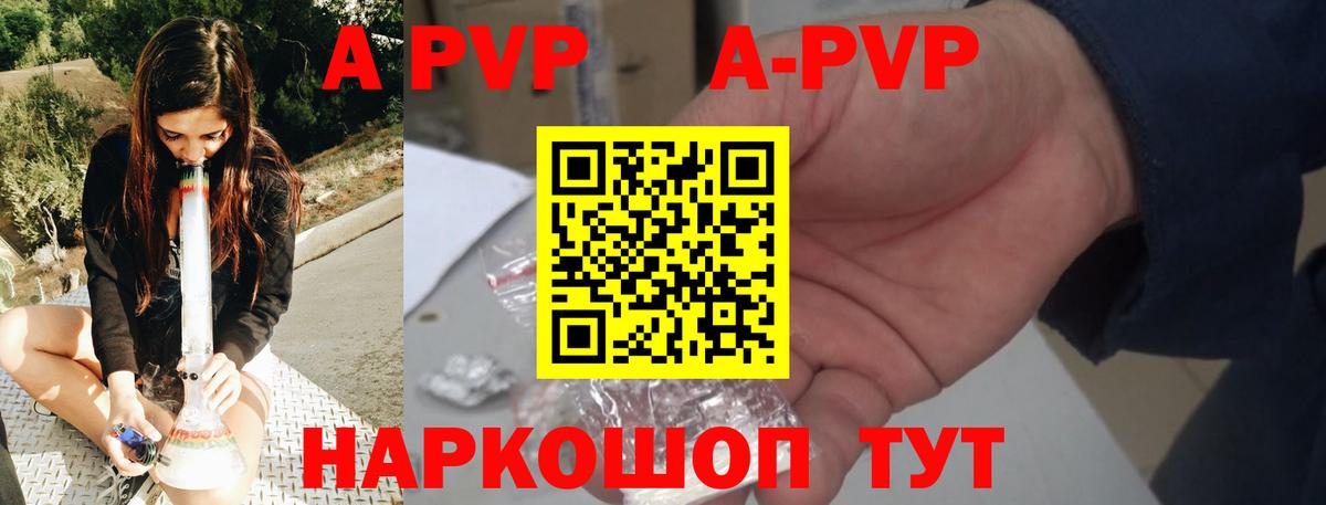 Alfa_PVP VHQ Канск