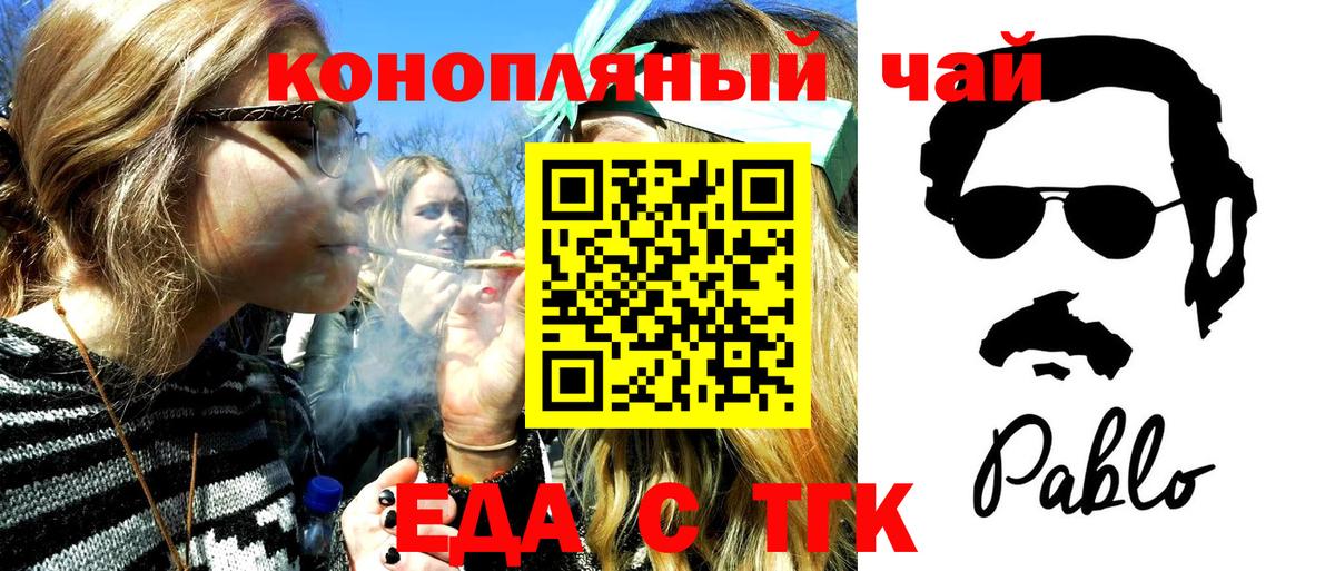 Canna-Cookies марихуана  Вход с VPN  Канск 