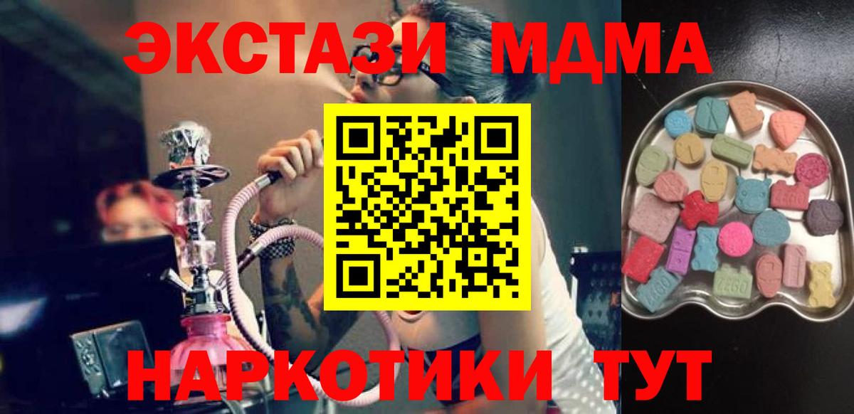 Экстази mix  Экстази  Вход с VPN  Канск  ЭКСТАЗИ диски 