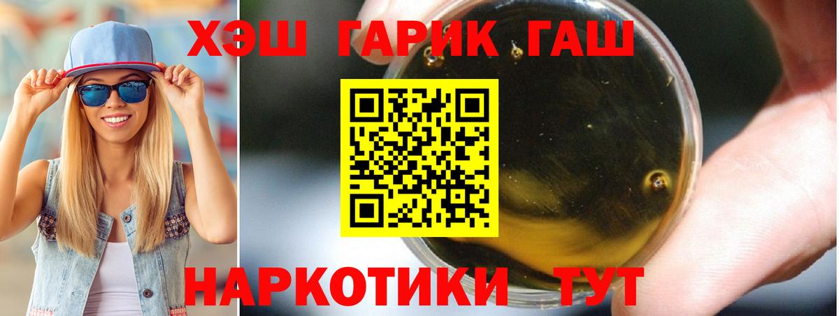 цена   Гашиш Изолятор  Вход с VPN  ГАШИШ  Гашиш Cannabis  Канск 