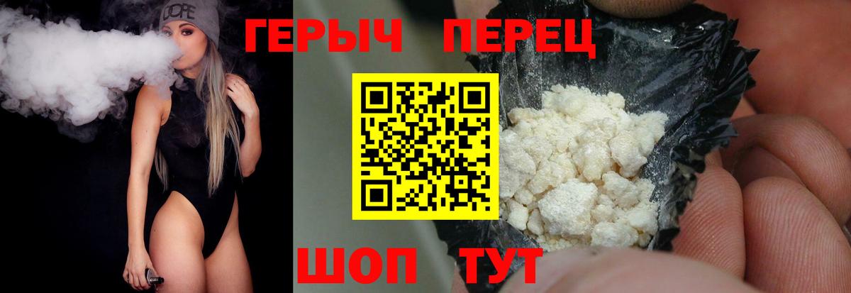 ГЕРОИН  Вход с VPN  Канск  ГЕРОИН афганец 