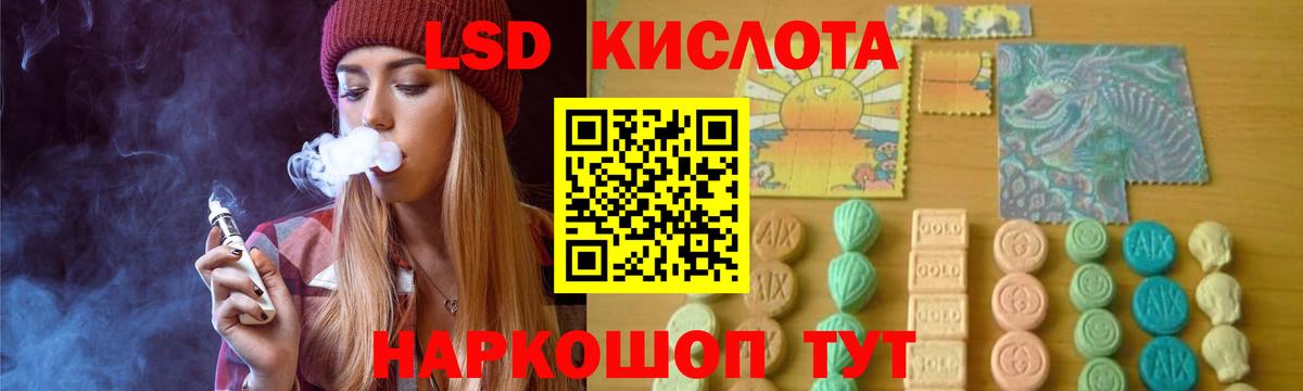 ЛСД экстази кислота  ЛСД экстази кислота  Вход с VPN  Канск 