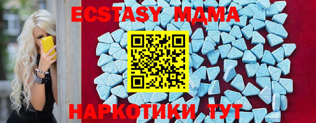 МДМА Molly Канск