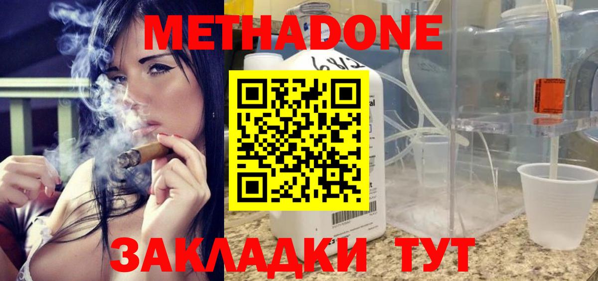 ОМГ ОМГ зеркало  Метадон VHQ  Вход с VPN  МЕТАДОН кристалл  Канск 