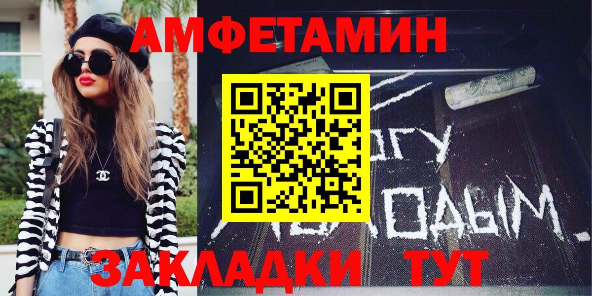 Канск  Метамфетамин Декстрометамфетамин 99.9%  Вход с VPN 