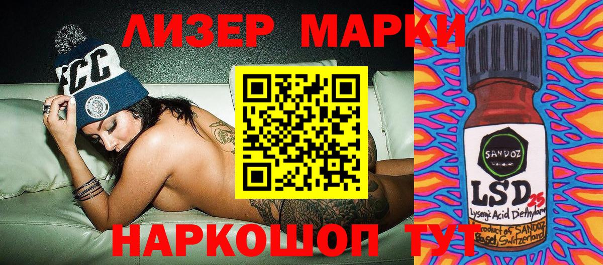 Марки NBOMe 1,8мг  Вход с VPN  Канск 