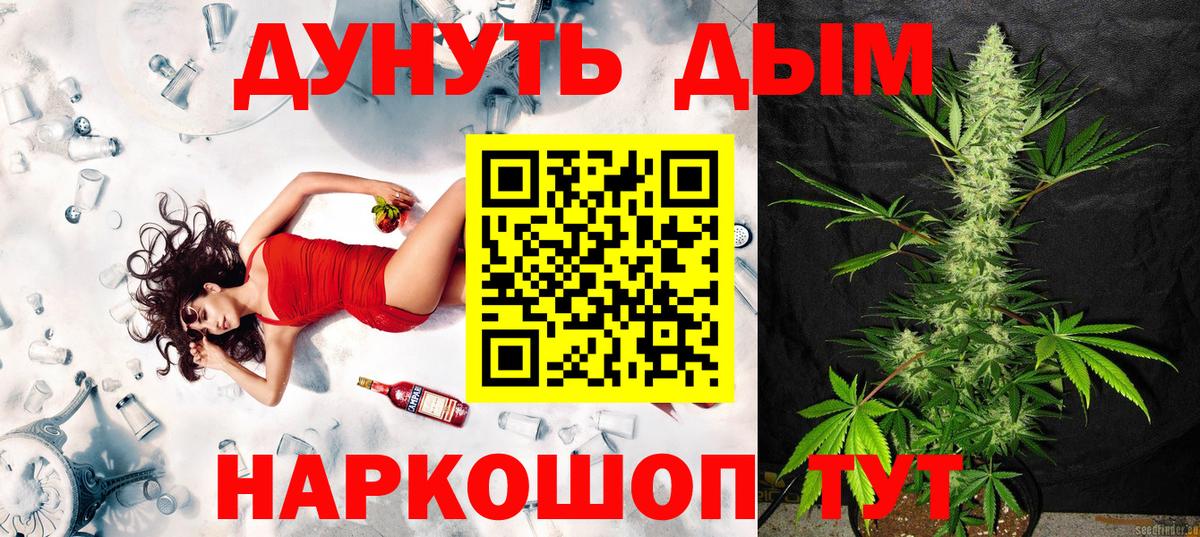Шишки марихуана Bruce Banner Канск
