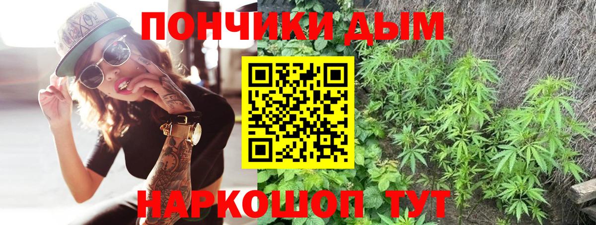 Шишки марихуана VHQ  Шишки марихуана ГИДРОПОН  Канск  Вход с VPN 